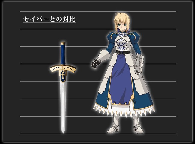 Fate stay night フェイト ステイナイト エクスカリバー 再現 インビジブルエアに関連した画像-04