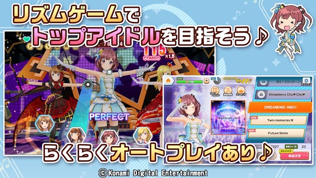 コナミ ときめきメモリアル ときメモ アイドル育成 リズムゲーム アイマス パクリに関連した画像-05
