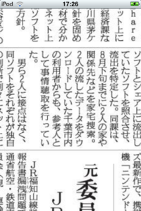 新聞2