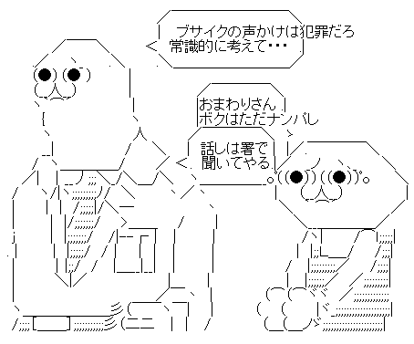 10代 声掛け 事案に関連した画像-03