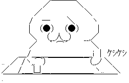 やる夫 フリップボード 文字芸 ケシケシ