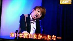 西川貴教 TMR コミケ 同人誌 薄い本 HOTLIMIT 神対応 風の神に関連した画像-03