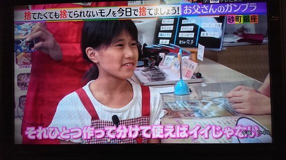 テレ東 今日で捨てましょう 日本酒に関連した画像-01