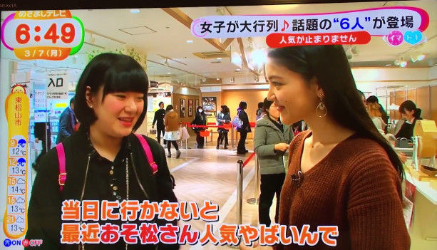 おそ松さん めざましテレビ に関連した画像-05