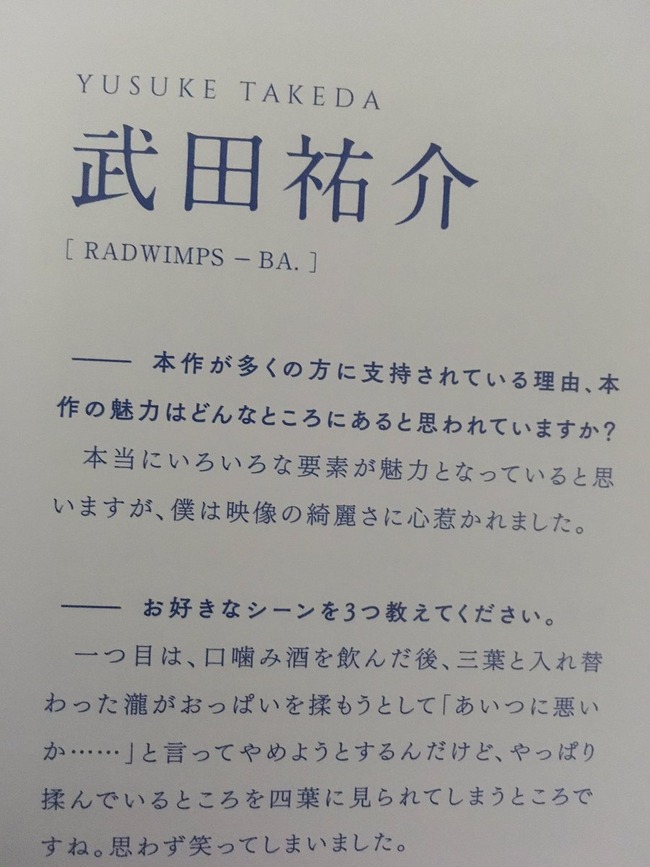 RADWIMPS ̾ϡ С ʥ äѤ˴Ϣ-04
