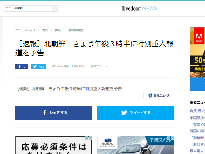 北朝鮮 戦争 報道に関連した画像-02