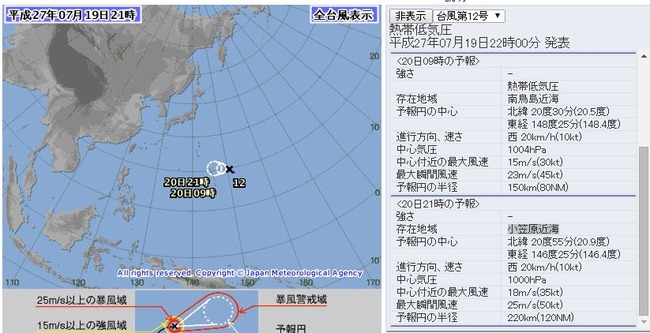 台風12号 天気予報 台風に関連した画像-03