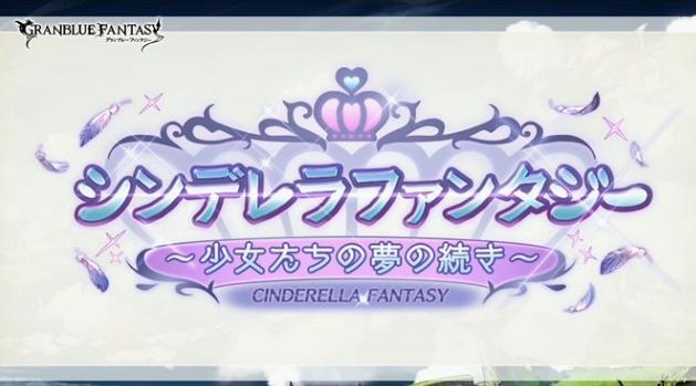 グラブル グランブルーファンタジーに関連した画像-05