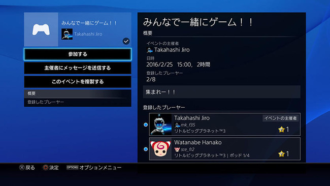 ps4 pc アップデート リモートプレイに関連した画像-03