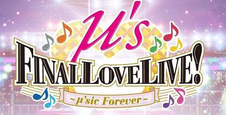 ラブライブ!ファイナルライブ チケット 追加 機材席開放 完全見切れ席に関連した画像-01