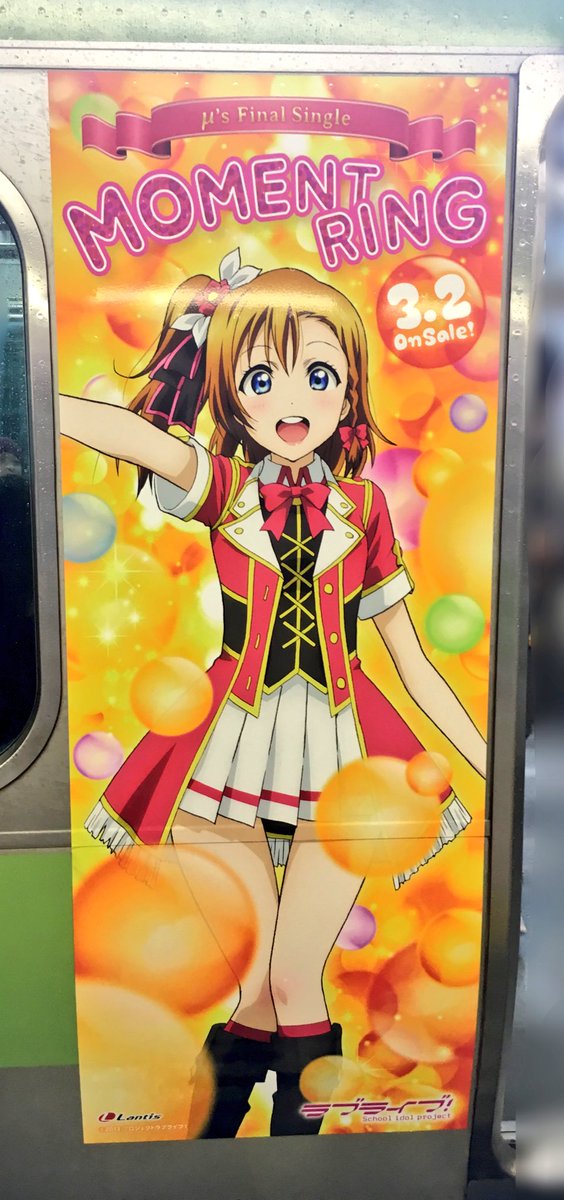 ラブライブ! ファイナルシングル momentringに関連した画像-06