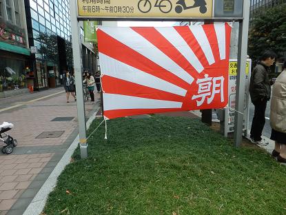 「朝日新聞 旗」の画像検索結果