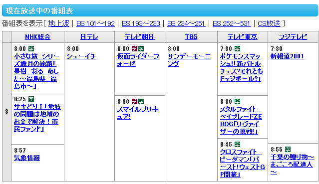 bdcam 2012-05-20 08-25-35-315