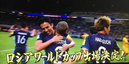 ワールドカップ サッカー 日本代表 ロシア オーストラリアに関連した画像-01