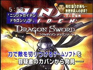 ニンジャガ ドラゴンソード
