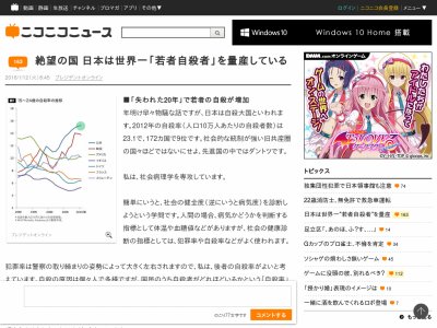 自殺 日本 絶望 選挙 政治に関連した画像-02