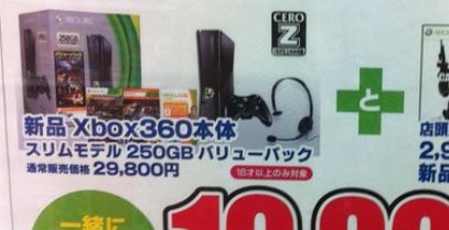 �ڸ�®��� �����ǿ��ʤ� ��Xbox360���Ρ�250GB�Х�塼�ѥå��� ���¤�����������㤤�������