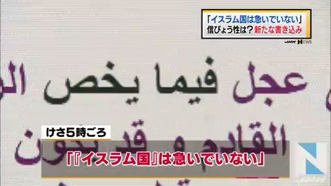 イスラム国 ISISに関連した画像-01