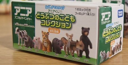 【嘘だろ】『どうぶつのこどもコレクション』っていうフィギュア買ったら、まさかすぎるシークレットが出てきて絶望ｗｗｗｗｗｗｗ