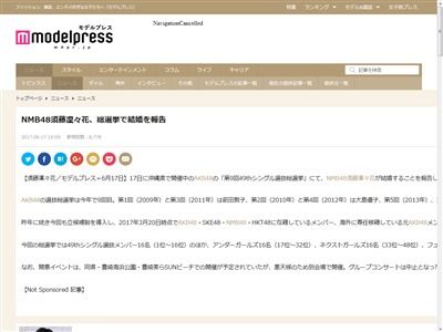 須藤凜々花 結婚 NMB48 AKB総選挙に関連した画像-02