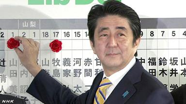衆院選に関連した画像-01