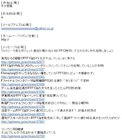 ネタ投稿
