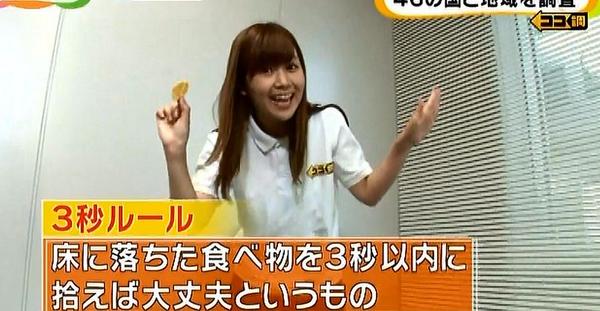 3秒ルール 食べ物 科学的に関連した画像-01