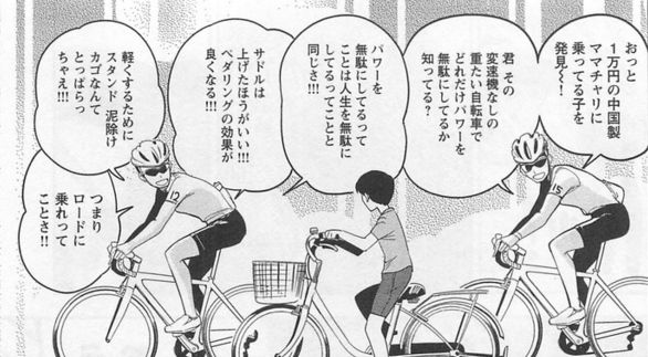 自転車 歩行者 自衛 炎上に関連した画像-01