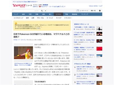 ポケモンGO ポケモン 配信 マクドナルド 任天堂 提携 ポケストップ ジムに関連した画像-02