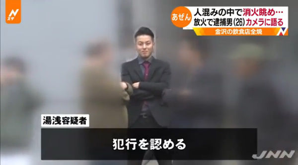 放火 逮捕 現場 取材に関連した画像-01