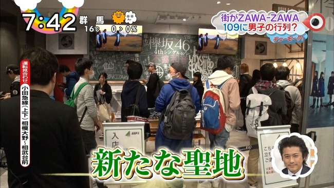 渋谷 109 アイドル コラボショップ オタク 女性 批判に関連した画像-01