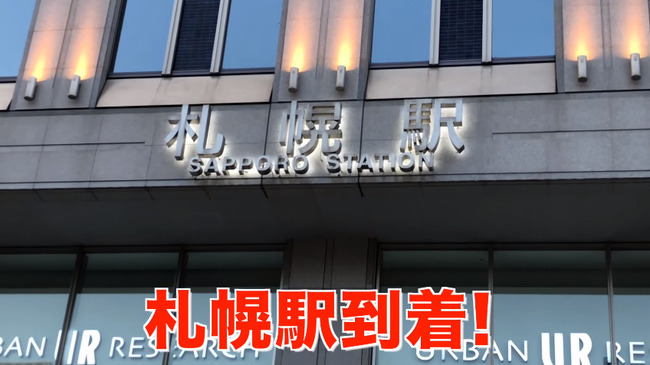 ヒカキン HIKAKIN メガネ 北海道に関連した画像-02