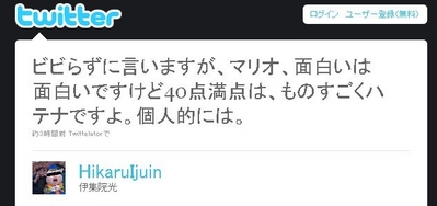 伊集院