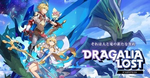 ドラガリアロスト　任天堂　サイゲームス　スマホゲー　売上に関連した画像-01