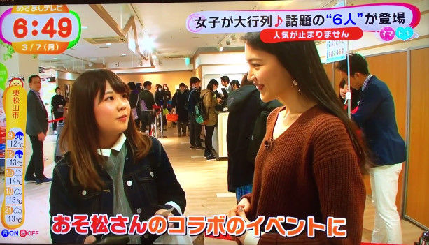 おそ松さん めざましテレビ に関連した画像-04