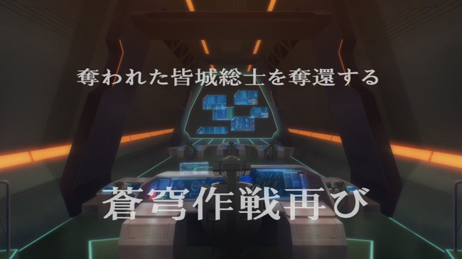 蒼穹のファフナー The Beyond PV 近藤剣司 に関連した画像-10