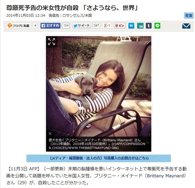 尊厳死 安楽死に関連した画像-02