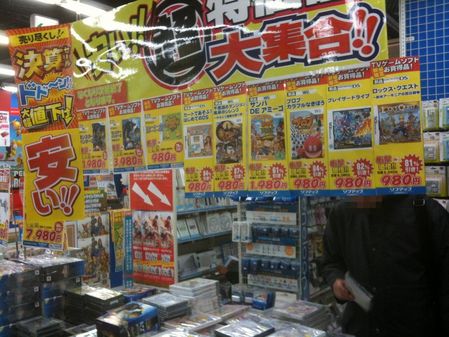 ソフマップワゴン