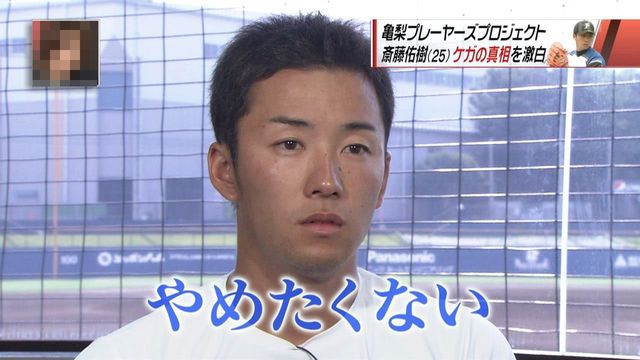 日本ハム・斎藤佑樹投手、5年連続ダウン提示もサイン「僕にとってチャンス。後輩に負けないよう頑張ります」