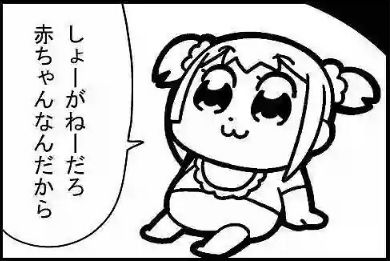 夫婦 ポプテピピック アニメに関連した画像-01