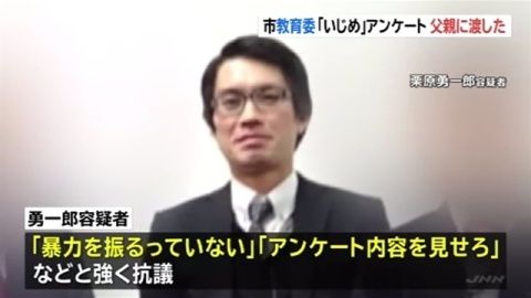虐待 教育委員会 アンケート 同意書に関連した画像-01