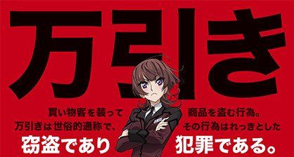 メガネ販売店 万引き犯 顔写真に関連した画像-01