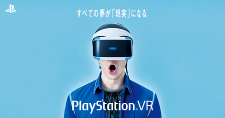 PSVR 300万台　累計販売台数に関連した画像-01