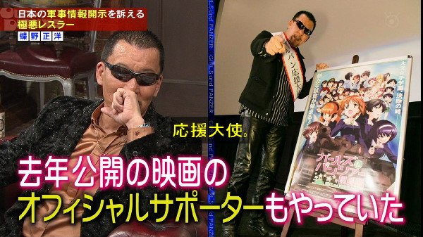 ガールズ&パンツァー 蝶野正洋 応援大使 ガルパン アウトデラックス バレー部 佐々木あけびに関連した画像-12