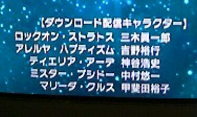 DLキャラ
