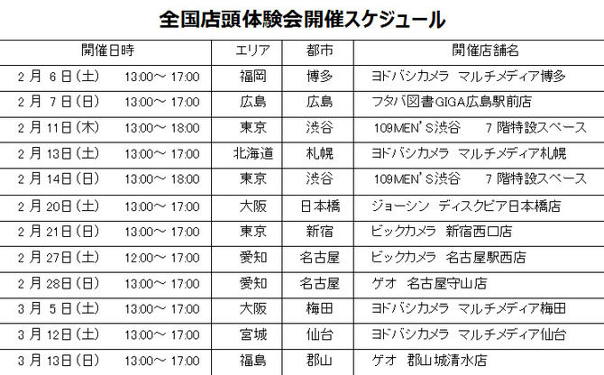 ダークソウル3 体験会に関連した画像-03