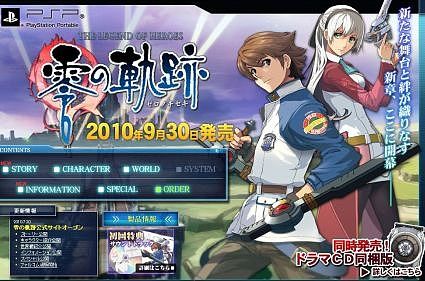 falcom
