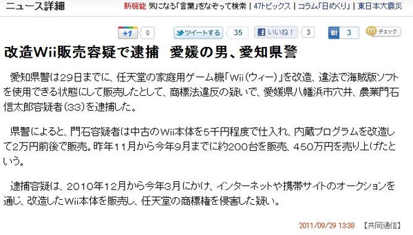 wii
