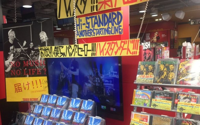 Hi-STANDARD ハイスタ シングル 告知なし パンク メロコアに関連した画像-01