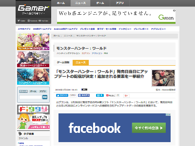 モンハンワールド 発売日当日 アップデートに関連した画像-02